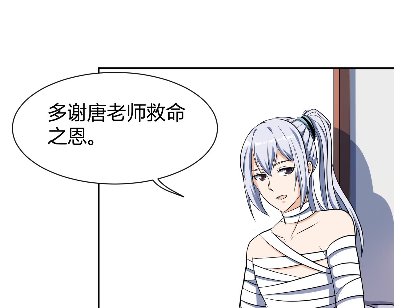 第27话 告别李天涯36