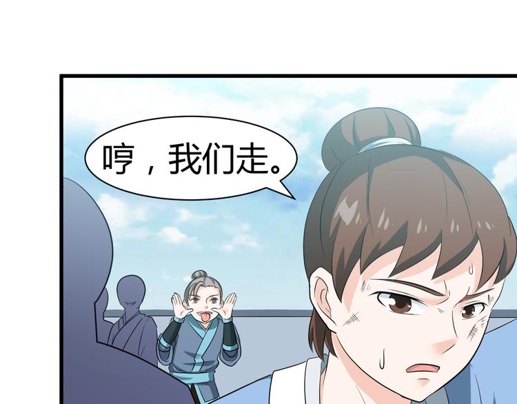 第12话 组队秦阳31