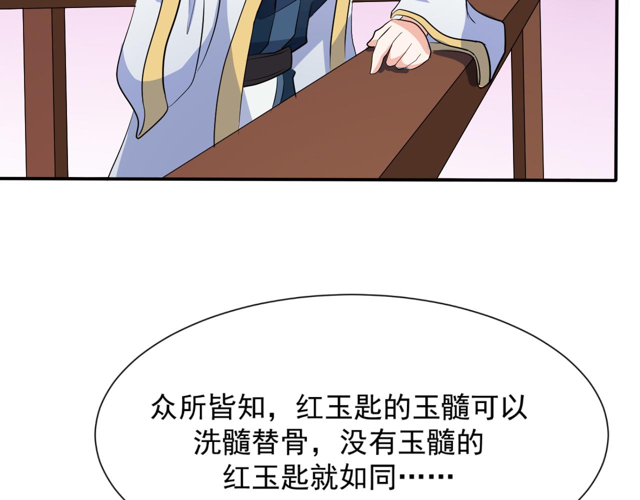 第21话 以物易物22