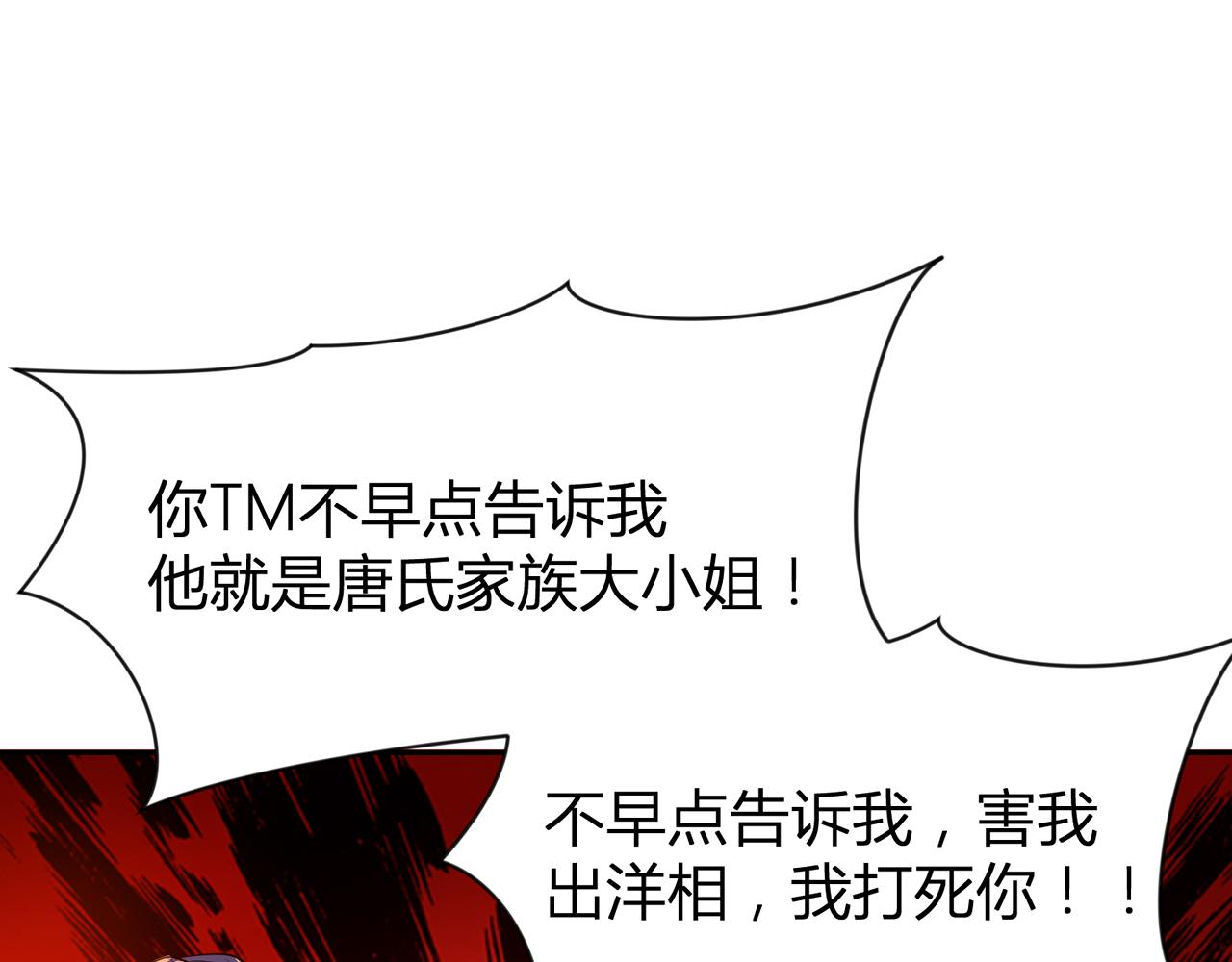 第27话 告别李天涯76