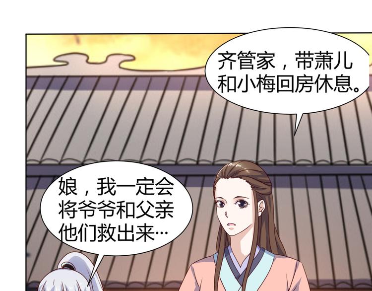 第5话 神秘蛇纹图案20