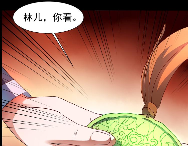 第3话 家族至宝青龙玉13