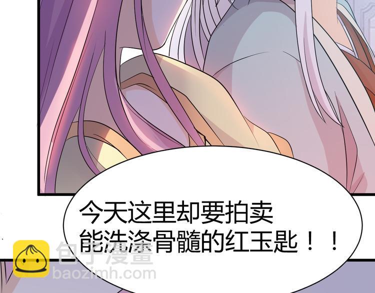第16话 拍卖红玉匙62