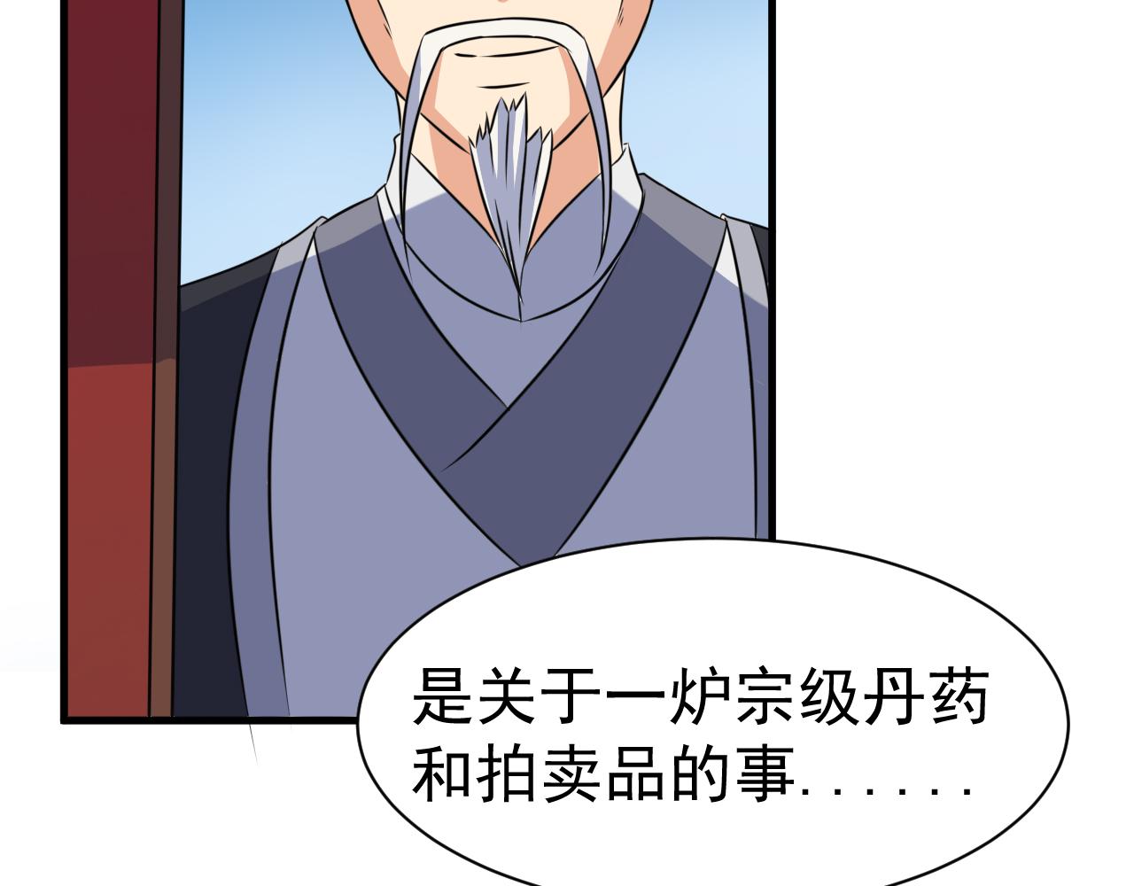 第23话 红玉匙被盗54