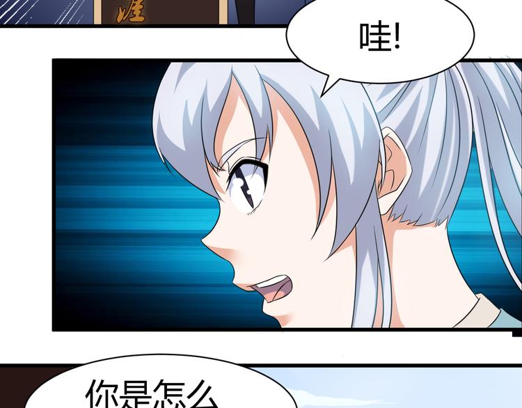 第17话 女主出现啦11