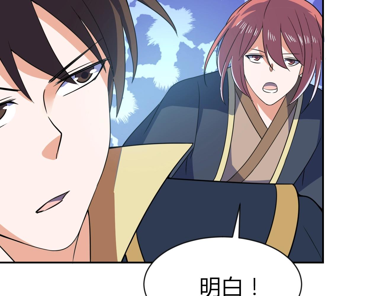 第33话 击杀狼妖43