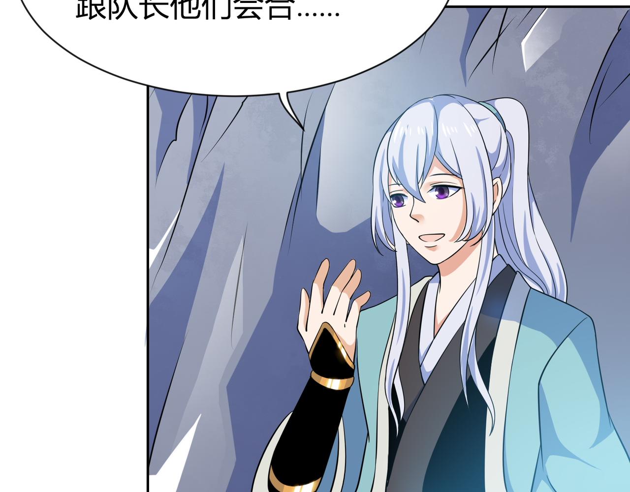 第29话 林萧大战蛇皮怪76