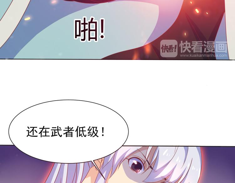 第5话 神秘蛇纹图案40