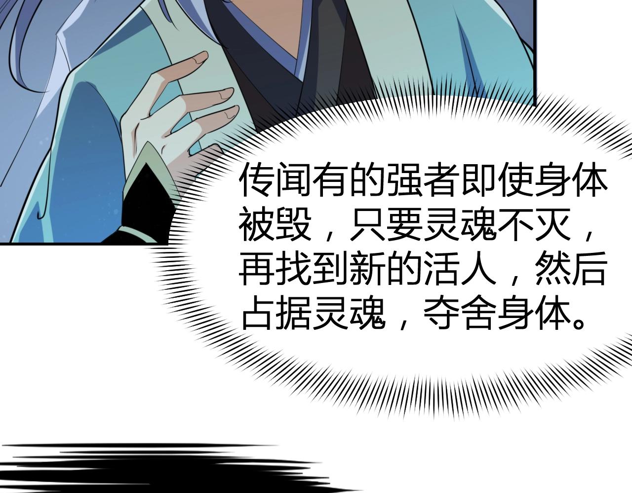 第34话 完结篇3