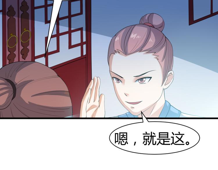 第12话 组队秦阳40