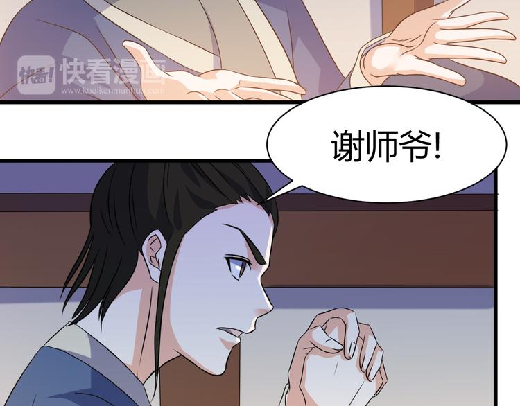 第20话 红玉匙，我必得之29