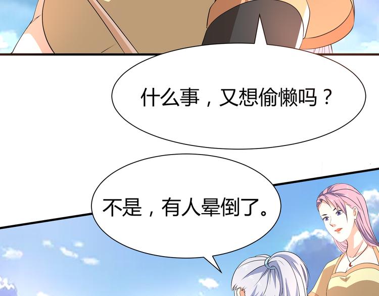 第7话 地狱魔鬼训练28