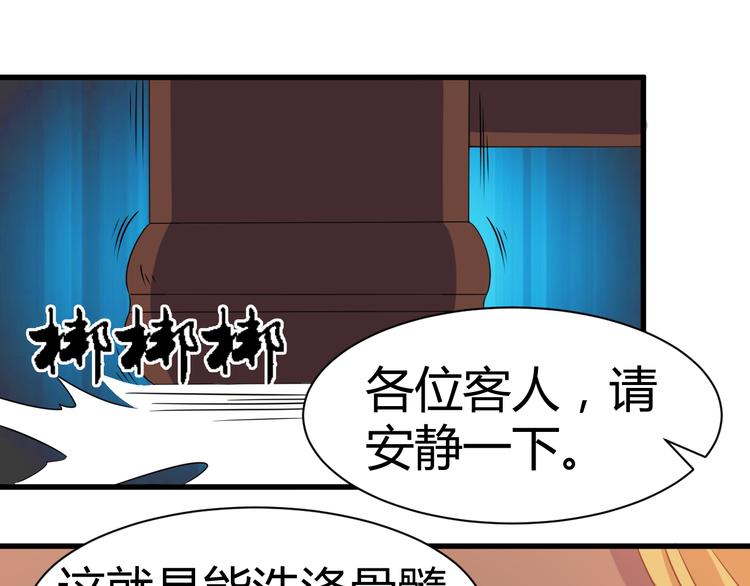 第20话 红玉匙，我必得之31