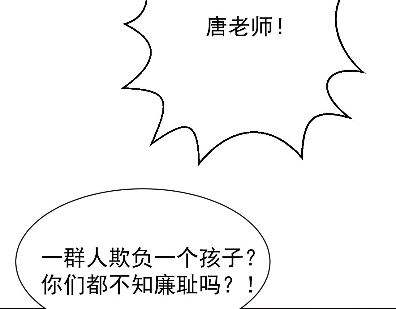 第25话 英雄救美50