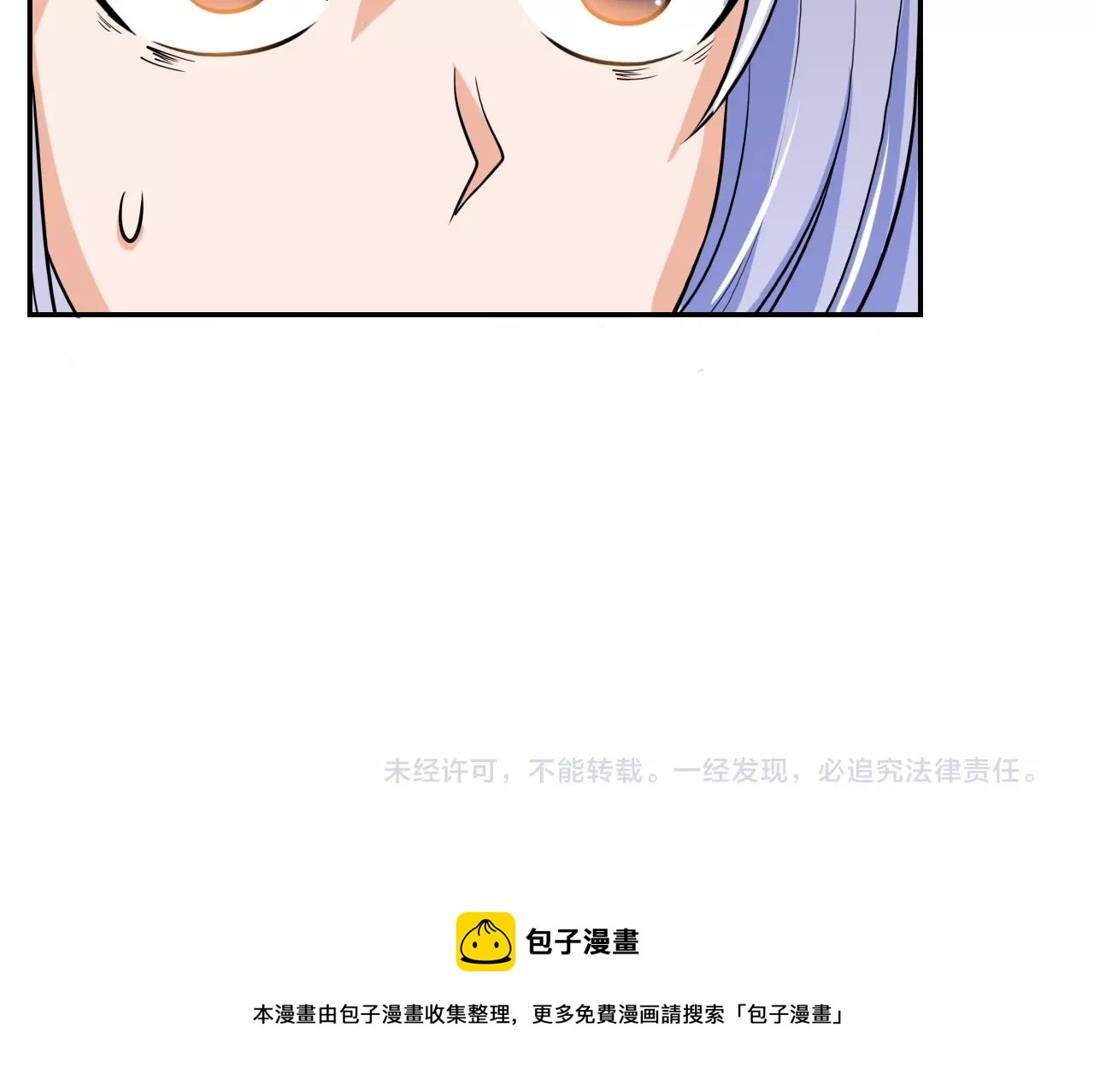 第32话 狼妖渡劫84