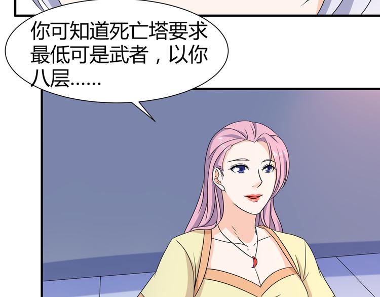 第9话 竟是武者34