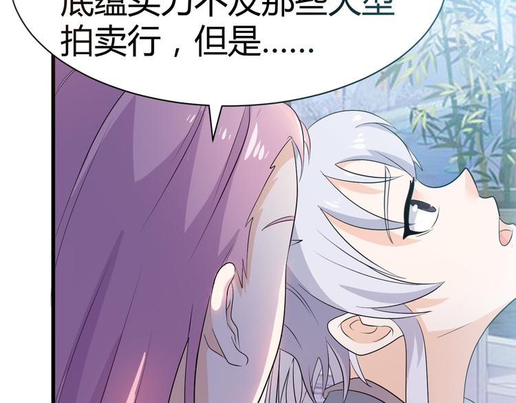 第16话 拍卖红玉匙61