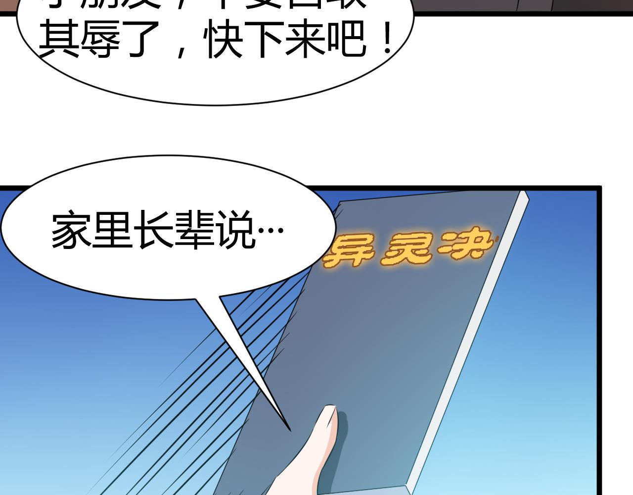 第22话 有仙气的小姑娘34