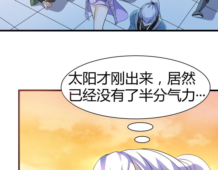 第14话 会瞎掉吗8
