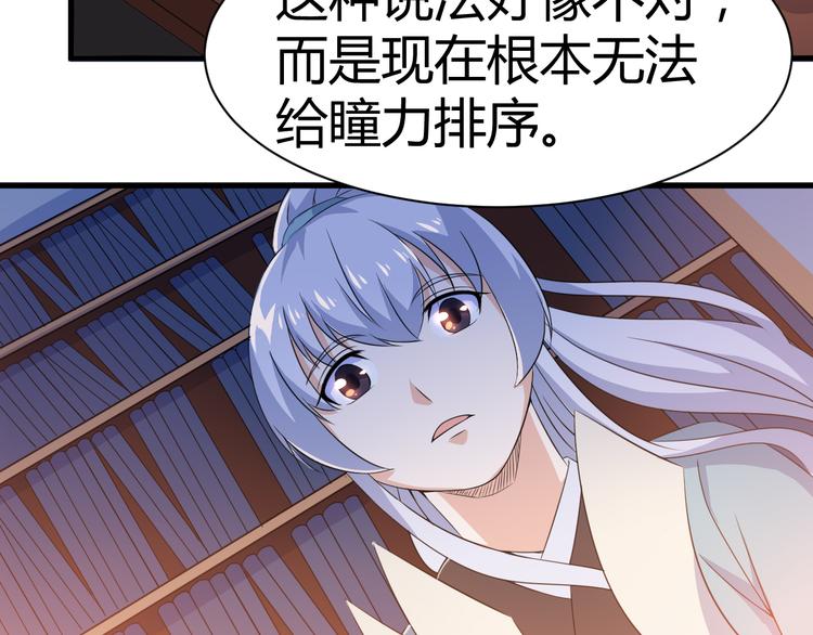 第14话 会瞎掉吗34