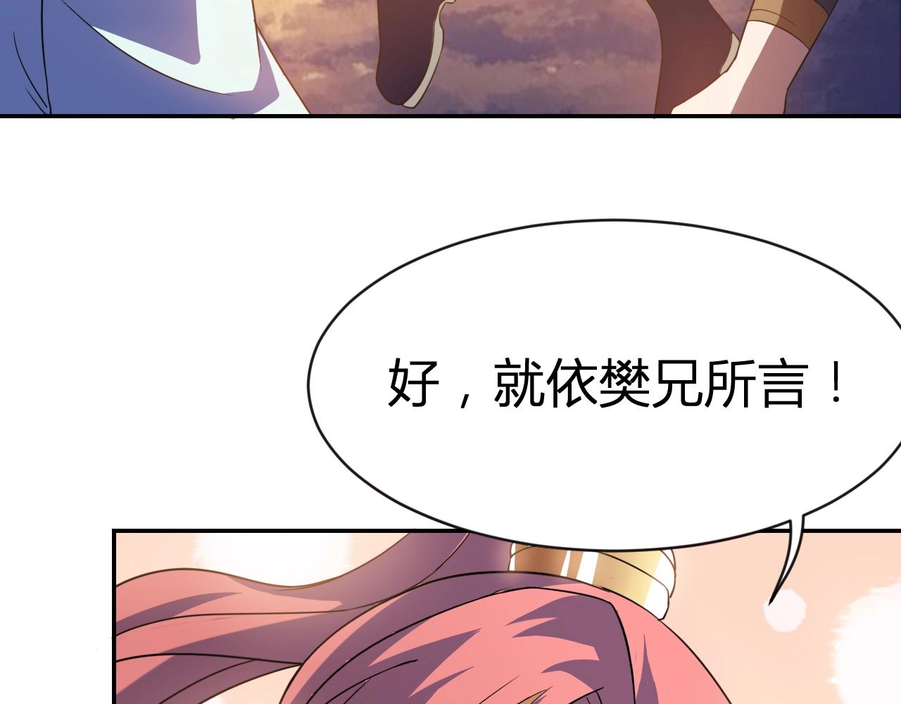 第33话 击杀狼妖32
