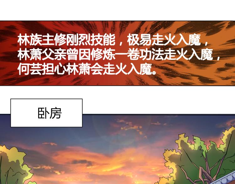 第5话 神秘蛇纹图案32