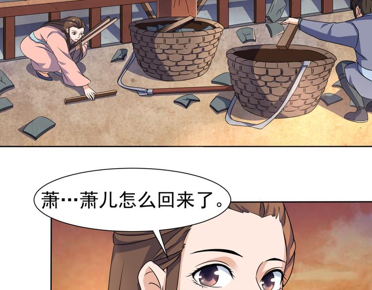 第4话 家中变故6