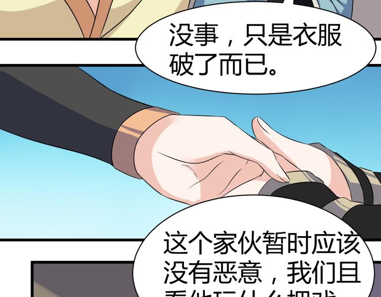 第19话 换个婆娘上来5