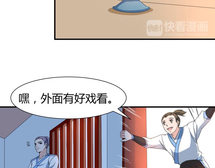 第10话 训练场比试12