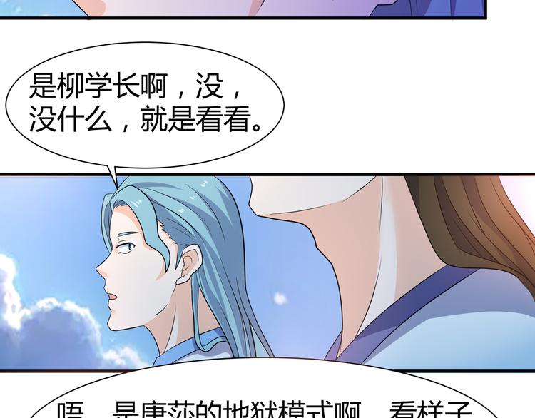 第9话 竟是武者11
