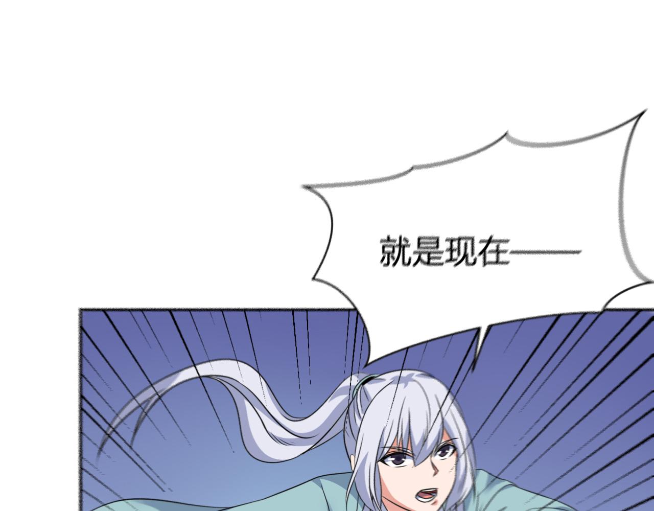 第31话 大战雪魈44