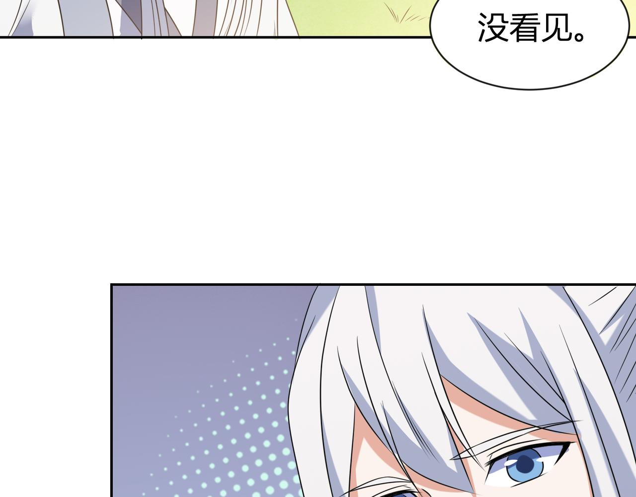 第29话 林萧大战蛇皮怪64