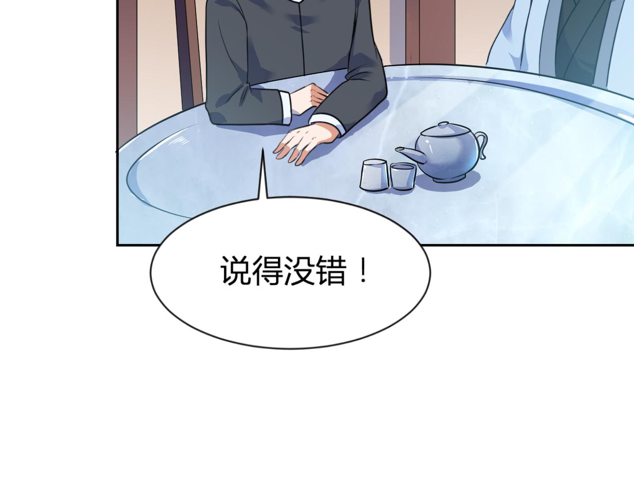 第27话 告别李天涯50