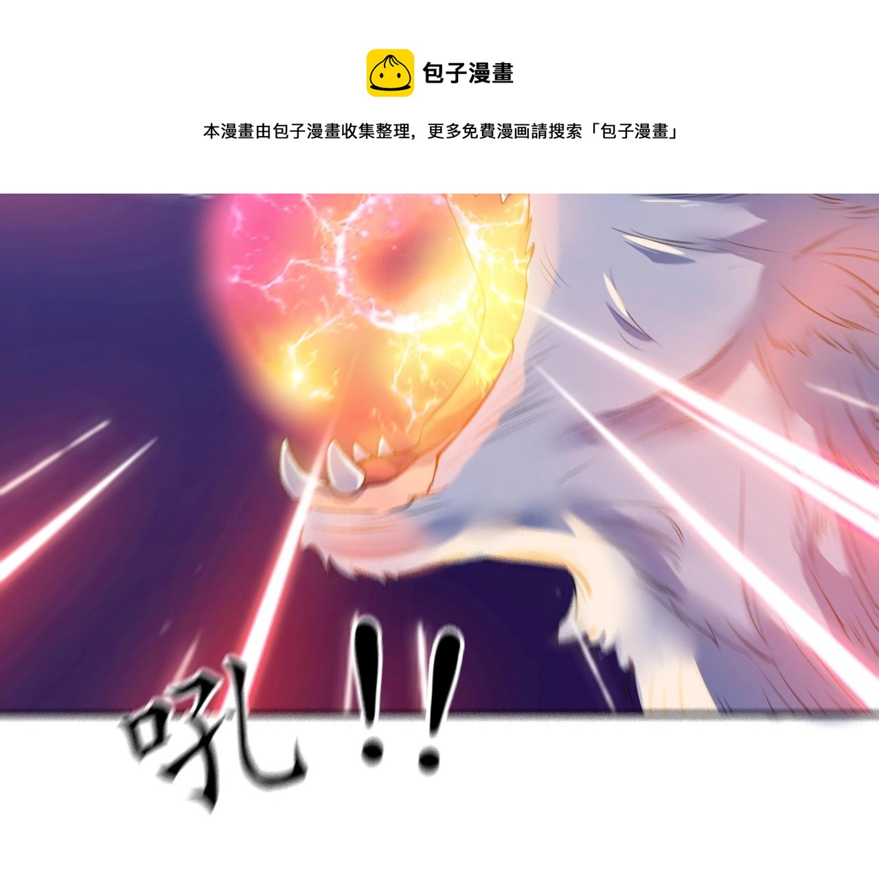 第32话 狼妖渡劫49