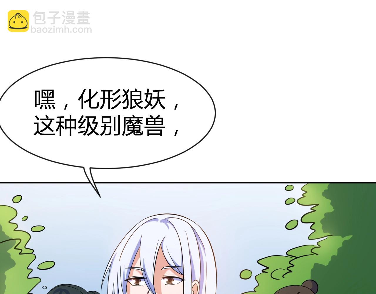 第32话 狼妖渡劫60