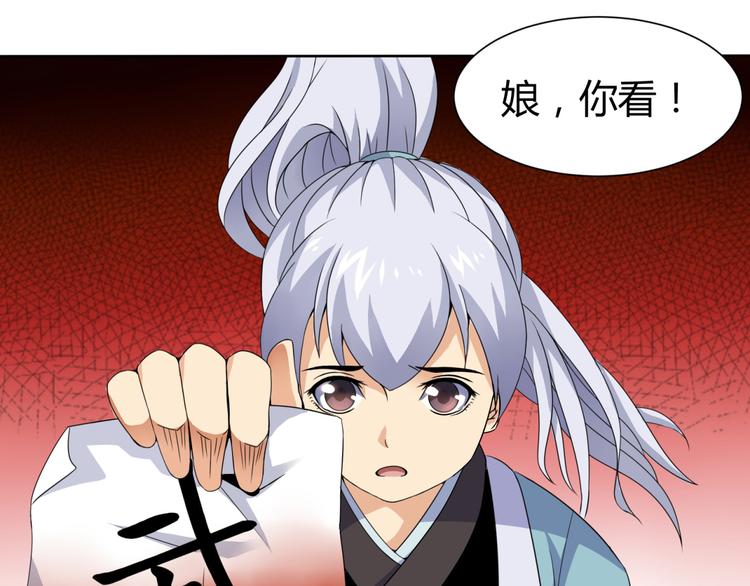 第4话 家中变故18