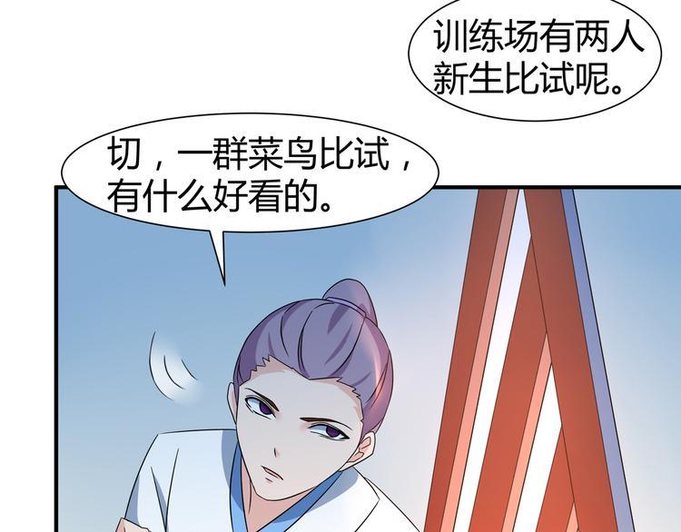 第10话 训练场比试16
