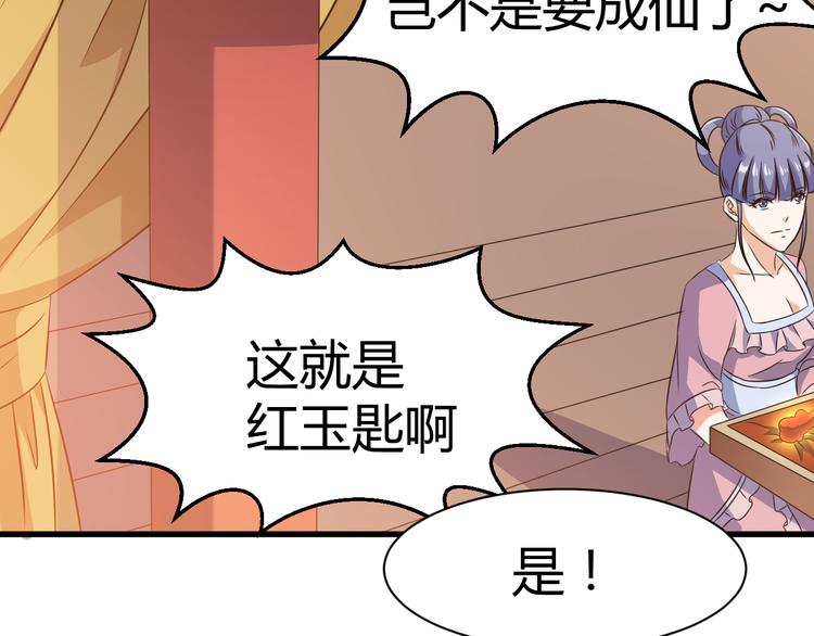 第20话 红玉匙，我必得之42