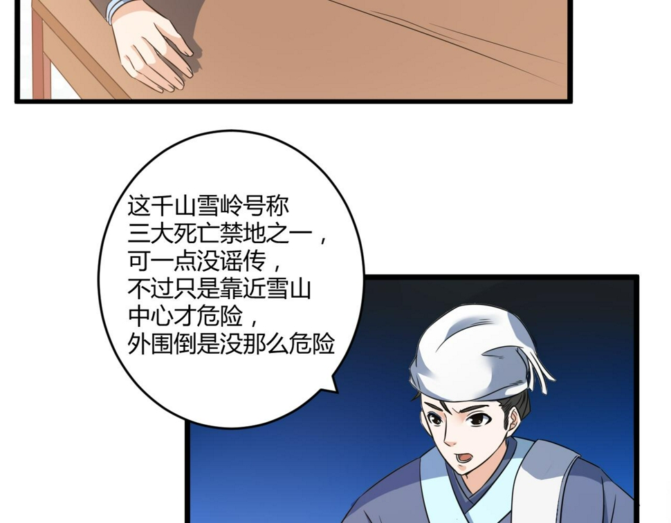 第28话 千年狼妖35