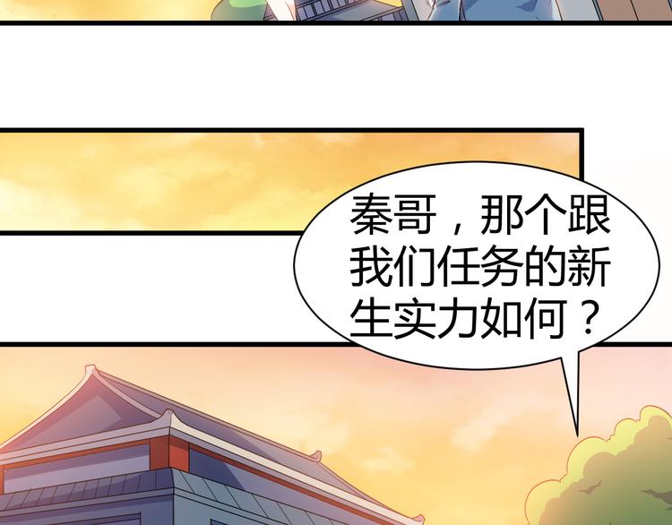 第14话 会瞎掉吗19