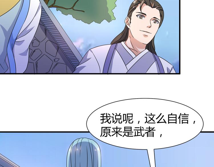 第9话 竟是武者50