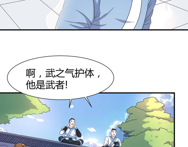 第9话 竟是武者22