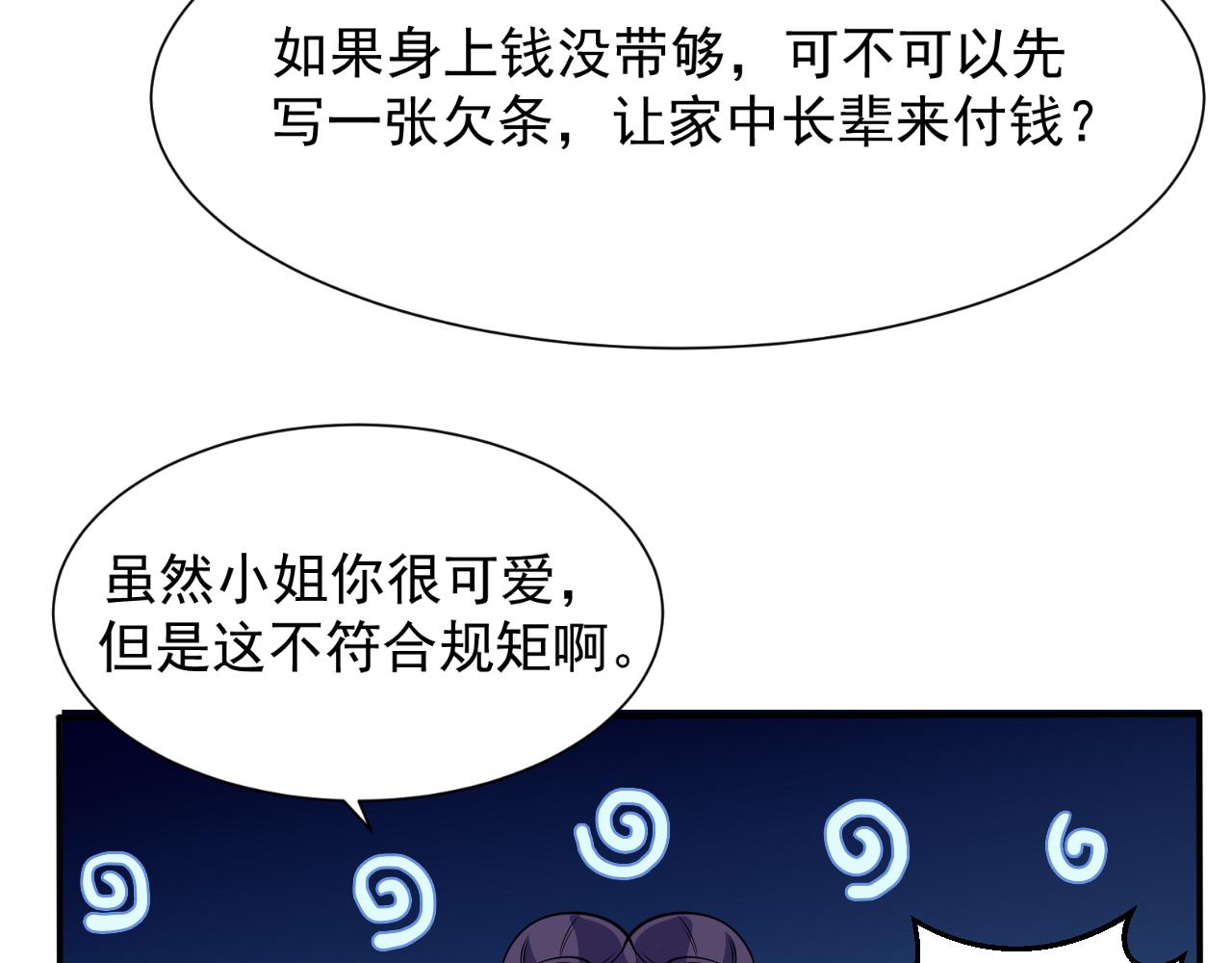 第21话 以物易物35