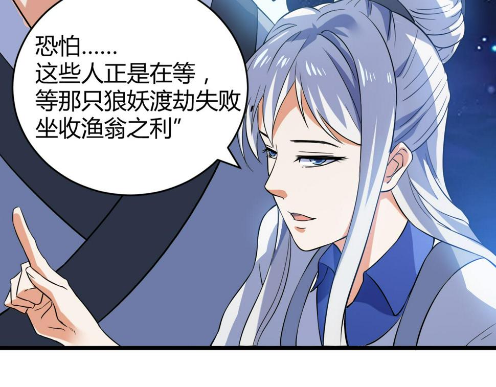 第28话 千年狼妖48