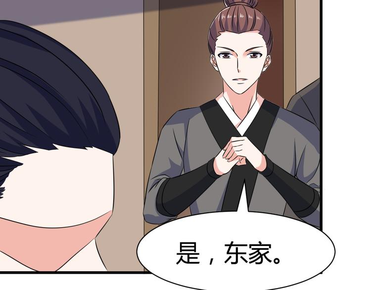 第18话 偶遇未婚夫16