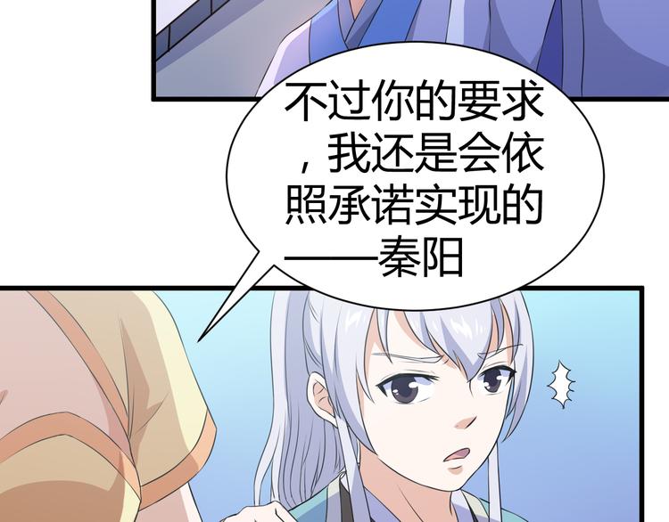 第12话 组队秦阳8