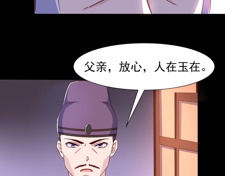 第3话 家族至宝青龙玉50