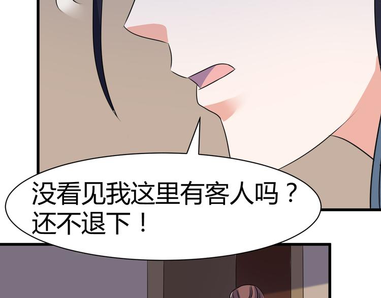 第18话 偶遇未婚夫15
