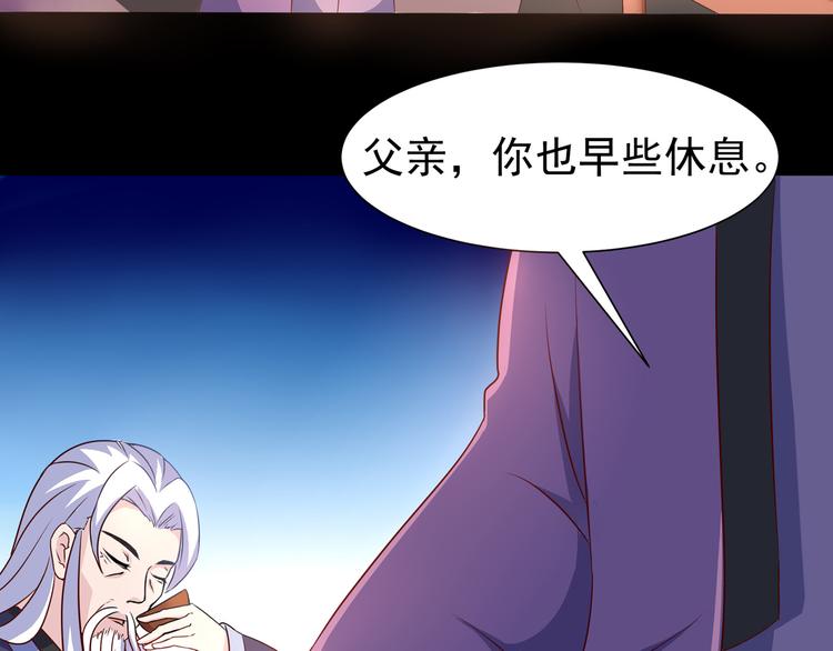 第3话 家族至宝青龙玉53