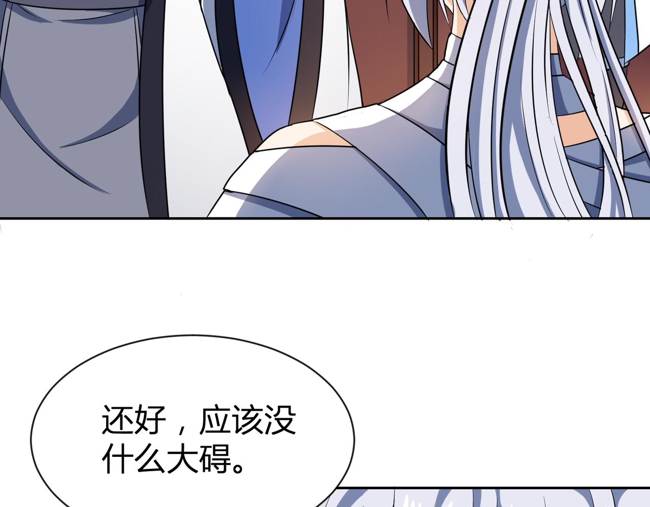 第27话 告别李天涯44